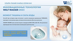 WeltWasser Унитаз подвесной Heimbach 041 GL-WT – фотография-2